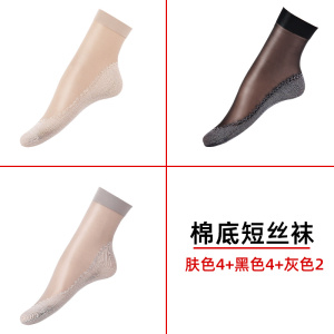 浪莎丝袜女短袜春秋薄款水晶丝中筒夏季黑肉色耐磨防滑勾棉底袜子