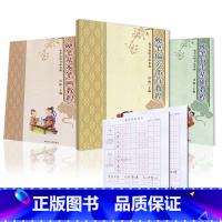 [正版] 字帖 我身边的书法老师 硬笔偏旁部首教程 硬笔行书基础教程 硬笔基本笔画教程 共3本 沈辉主编 硬笔教程字