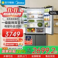 美的(Midea)505升双系统双循环风冷无霜对开十字四门家用电冰箱一级能效变频大容量 MR-531WSPZE苍穹灰