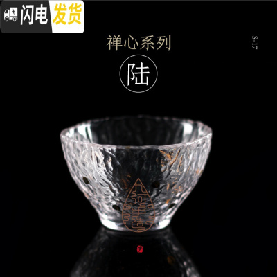 三维工匠日式六角金边品茗杯耐热玻璃锤目纹小茶杯功夫茶具水晶金线杯 禅心s-17
