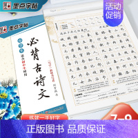初中生必背古诗文--楷书 [正版]荆霄鹏楷书行楷字帖7000字常用字正楷钢笔字帖初学者硬笔书法教程初中高中生成人男女生字