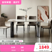 全友家居时尚轻奢简约小蛮腰亮光岩板餐桌生态科技皮软包餐椅家具