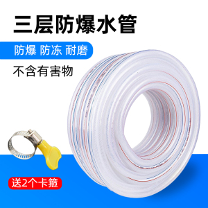 [补贴10%]水管塑料PVC软管家用蛇皮管4分6分1寸防冻洗车浇水管自来水牛筋管