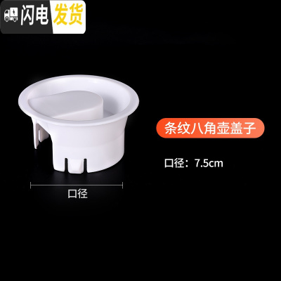 三维工匠创意塑料大容量冷水壶可高温带盖亚克力凉水壶摔不坏PC分酒器分酒 条纹八角壶盖子5只装