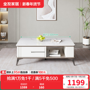 全友家居现代轻奢储物茶几电视柜组合岩板台面半开放式大容量多功能茶几电视柜