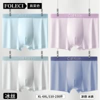 夏季内裤男冰丝中腰无痕透气速干男士四角裤青年大码宽松平角裤头