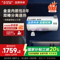 AO史密斯佳尼特 80升电热水器 金圭内胆8年免费包换 双棒分离速热 可遥控大屏 CTE-80TT 储水式