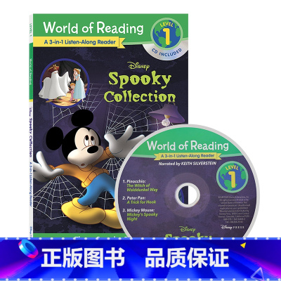 幽灵系列3合1 [正版]英文原版 World of Reading Marvel 3-in-1 Listen-Along