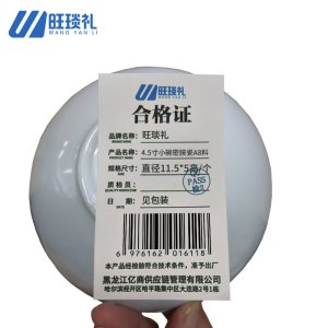 旺琰礼4.5寸小碗密胺瓷A8料直径11.5*5高/个