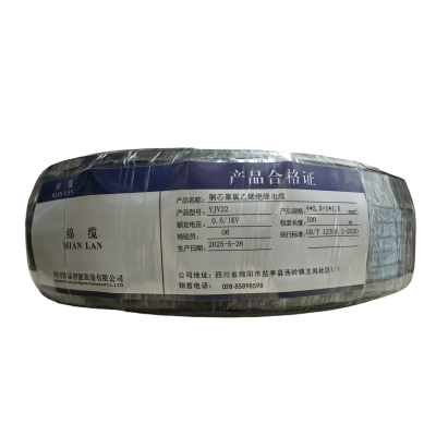 绵缆 铜芯聚氯乙烯绝缘电缆 YJV22-0.6/1kV-4*2.5+1*1.5 米