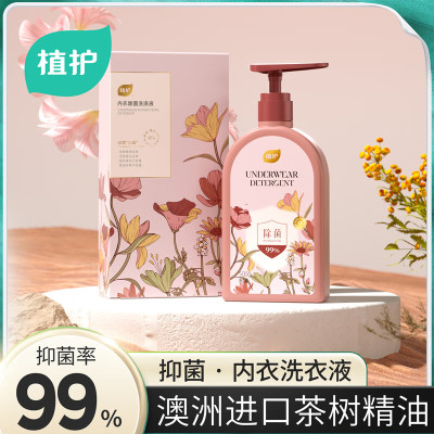 植护内衣内裤除菌99%洗衣液专用清洗液女士清洗剂除螨洗内衣液 [绮梦花园]内衣洗衣液500g*1瓶