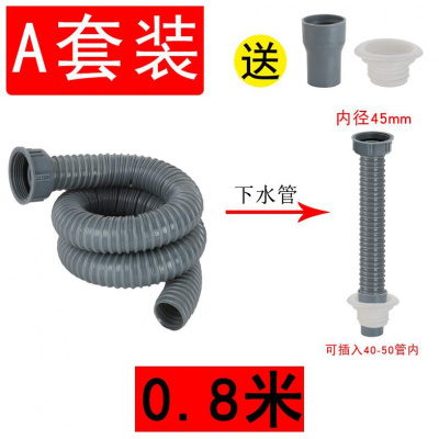  闪电客洗脸池下水管全套接连简易下水厨柜转接头耐烫洗手池洗面盆 0.8米长直管