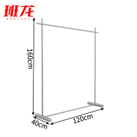 班龙挂衣架120*40*160cm个