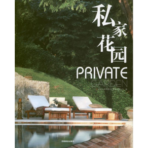 [M]私家花园-9787503865749