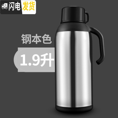 三维工匠保温壶家用保温水壶便携大容量热水瓶不锈钢暖瓶热水壶保温瓶 1900钢本色