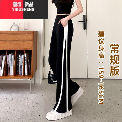 YIBUSHENG阔腿裤女冰丝季薄款女士高腰显瘦垂感宽松直筒运动休闲裤小个子