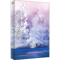 [M]无污染无公害 2-9787505747982