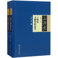 音像上海史文献资料丛刊张剑光 主编