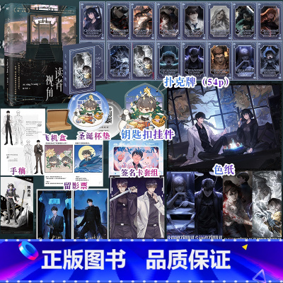 全知读者视角2 [正版]全知读者视角2 韩国夫妻作者singNsong 现象级国民小说奇幻文 灭亡以后的世界同作者末世悬