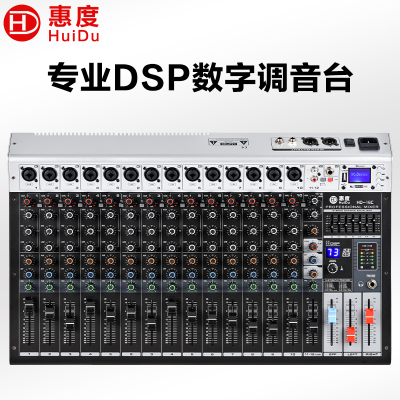 惠度(HuiDu)HD-16C专业调音台16路带蓝牙U盘播放带MP3带混响婚庆演出会议音响调音台