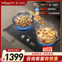 万和[超省星G9D Pro]5.2kW天然气猛火72%一级能效双边定时合金防爆面板家用煤气双炉具双灶台燃气灶