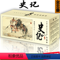 [正版] 史记连环画全套60册典藏版迷你小人书漫画图书 中国古典名著精品盒装珍藏本 5-6-7-8岁小学生小人书图画书