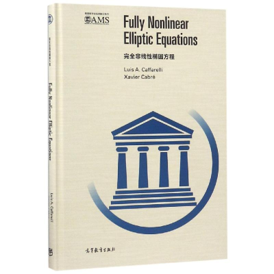 [M]完全非线性椭圆方程(影印版)-9787040503067