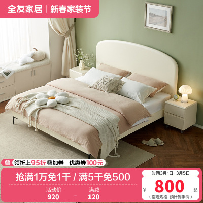 全友家居板式床现代简约高颜值大白床小户型卧室家具网红双人床