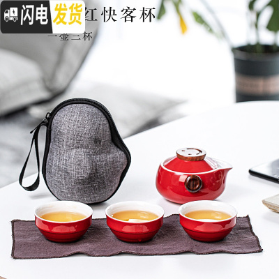 三维工匠功夫陶瓷家用旅行茶具套装便携式一壶二四快客杯简约户外随身小套 知善福猪1壶三杯(福红)