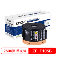 宝克(BAOKE)ZF-P105B 硒鼓墨粉盒 适用施乐 P105B/M105b/M105ab/M105f 黑色 1支装