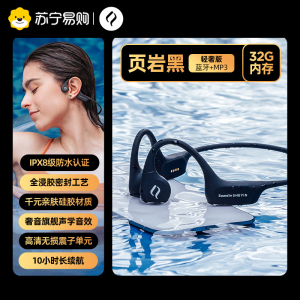 奢音X9游泳骨传导耳机蓝牙无线开放不入耳防水运动跑步专业用水下轻奢版·页岩黑