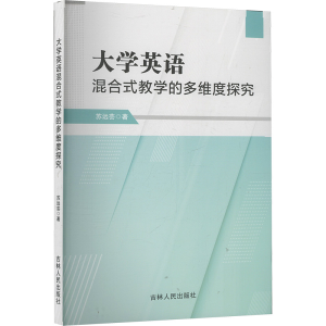 正版新书]大学英语混合式教学的多维度探究苏远芸 著97872062128