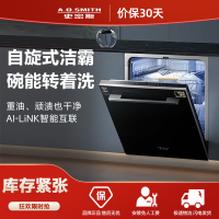 AO史密斯洗碗机DWQ15-R3Wi 自旋式洁霸洗碗机 食品级不锈钢内胆