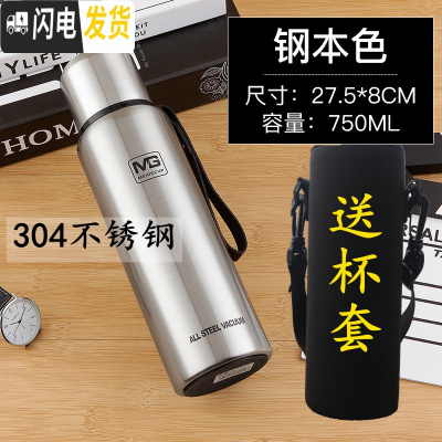 三维工匠304全不锈钢保温杯大容量1.5男女便携创意车载户外壶1000水杯 钢色750送加厚杯套