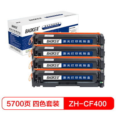 宝克(BAOKE)ZH-CF400 易加粉 硒鼓墨粉盒 适用HP M252N/M252DW/MFP M277N四色套装
