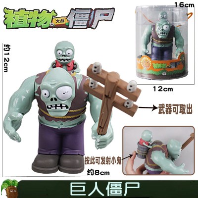 植物大战僵尸玩具3套装正版软胶硬胶女孩儿童六一儿童节男孩单个巨人僵尸