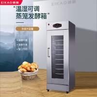 亿高(EKOA)发酵箱 FJ-6L 发酵箱商用烘焙酸奶机蒸笼发醒面机面包发面机器全自动醒发箱