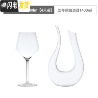 三维工匠专业勃艮第红酒杯套装家用2个水晶玻璃高脚杯大号欧式葡萄 专业级勃艮第500[4只]+竖琴款醒酒器1400