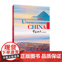 中国概况(英文版)2024版