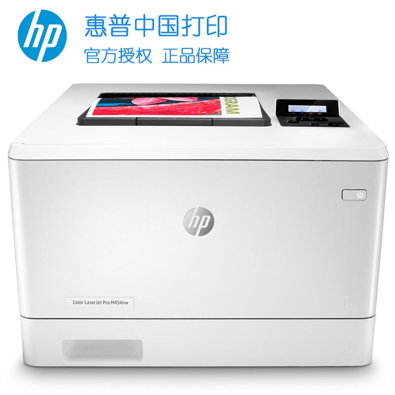惠普 HP M454DN /454nw/454dwA4彩色激光打印机 自动双面打印 网络打印 代替452DN/452nw/452dw