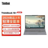 联想ThinkBook 16+ 轻薄全能本笔记本电脑3218