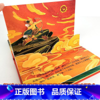 后羿射日 [正版]后羿射日 儿童3d立体书翻翻书国学启蒙经典阅读 小学生3-6-8岁一二三岁宝宝绘本阅读故事书籍中国华书