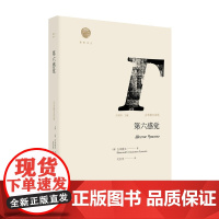 第六感觉:古米廖夫诗选 古米廖夫 山东文艺出版社 正版书籍