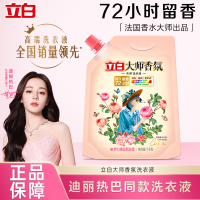 立白大师香氛洗衣液1kg*1袋装持久留香护色护衣深层洁净