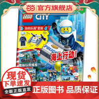 乐高城市第50集(附乐高原装玩具)