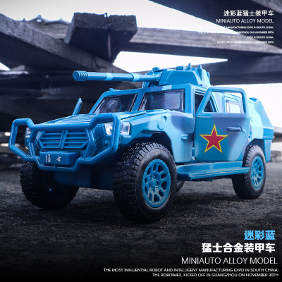 儿童军事装甲车合金声光战车模型玩具车模男孩仿真汽车回力坦克海军蓝散装-