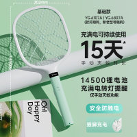 雅格电蚊拍充电式家用超强力灭蚊灯二合一电网拍驱打蚊子苍蝇神器