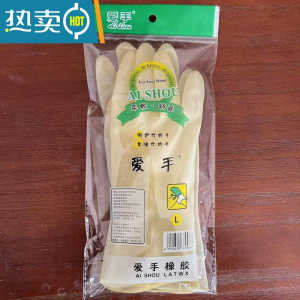 敬平爱手纯乳胶家务手套爱手橡胶女士紧手胶皮洗衣洗碗家务清洁耐用贴 0067白色50双装 S