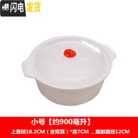 三维工匠微波炉加热专用圆形双耳饭盒汤碗泡面碗家用大号塑料带盖微波炉碗 1个小号+1个中号