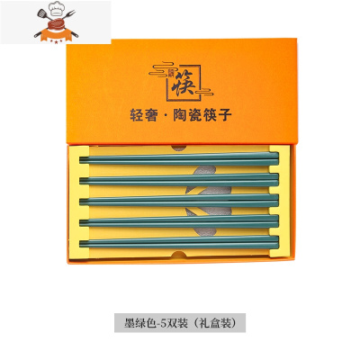 敬平轻奢陶瓷筷子网红高颜值防滑快子家用餐具一人一筷